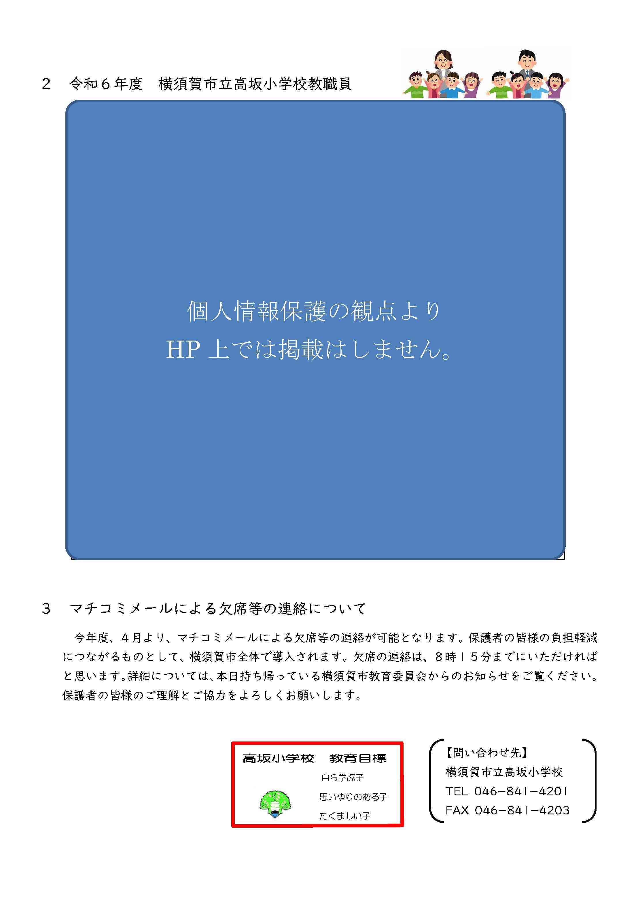 Ｒ６　西岸１号４月①_ページ_2.jpg