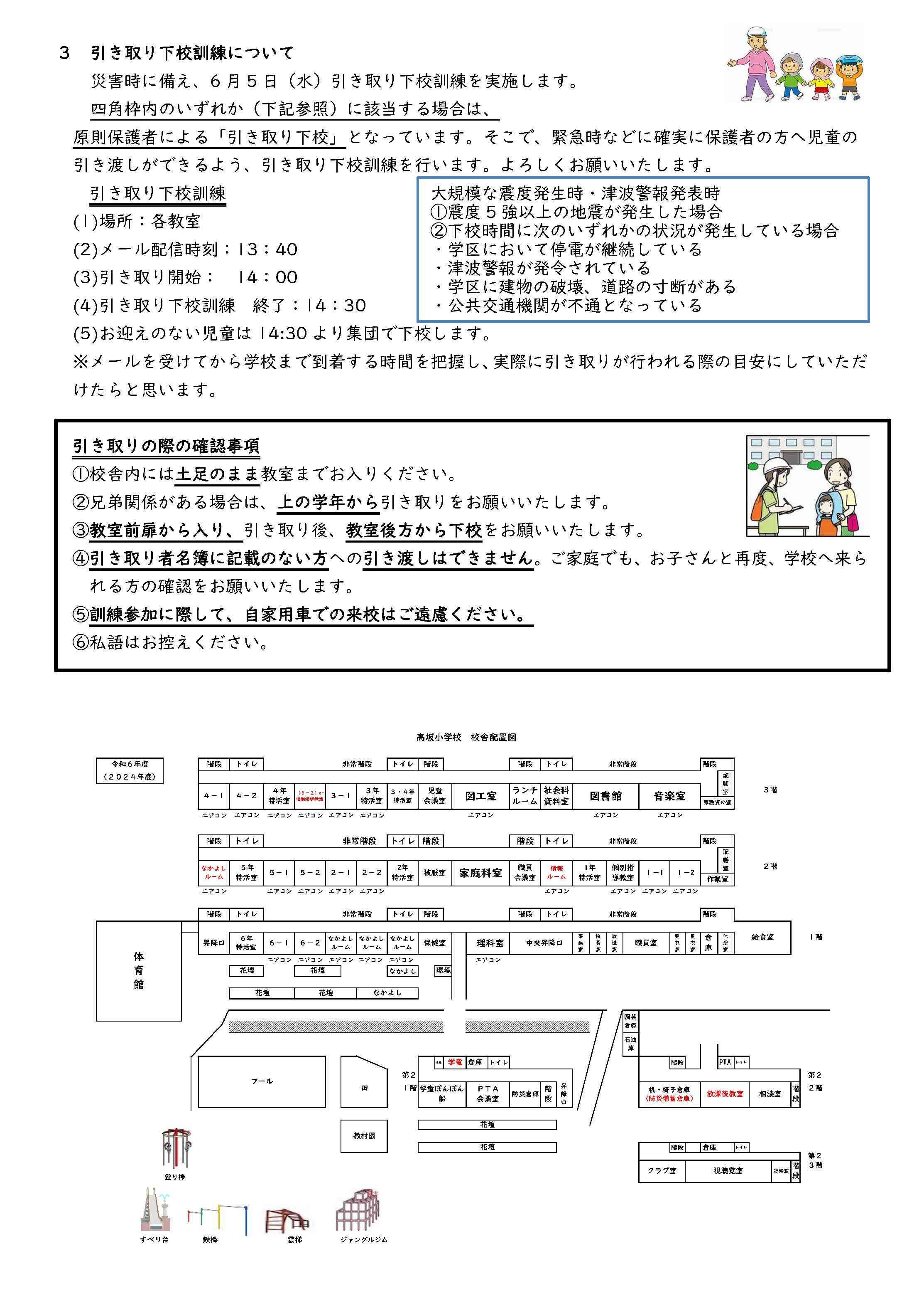 Ｒ6　西岸２号４月②_ページ_3.jpg