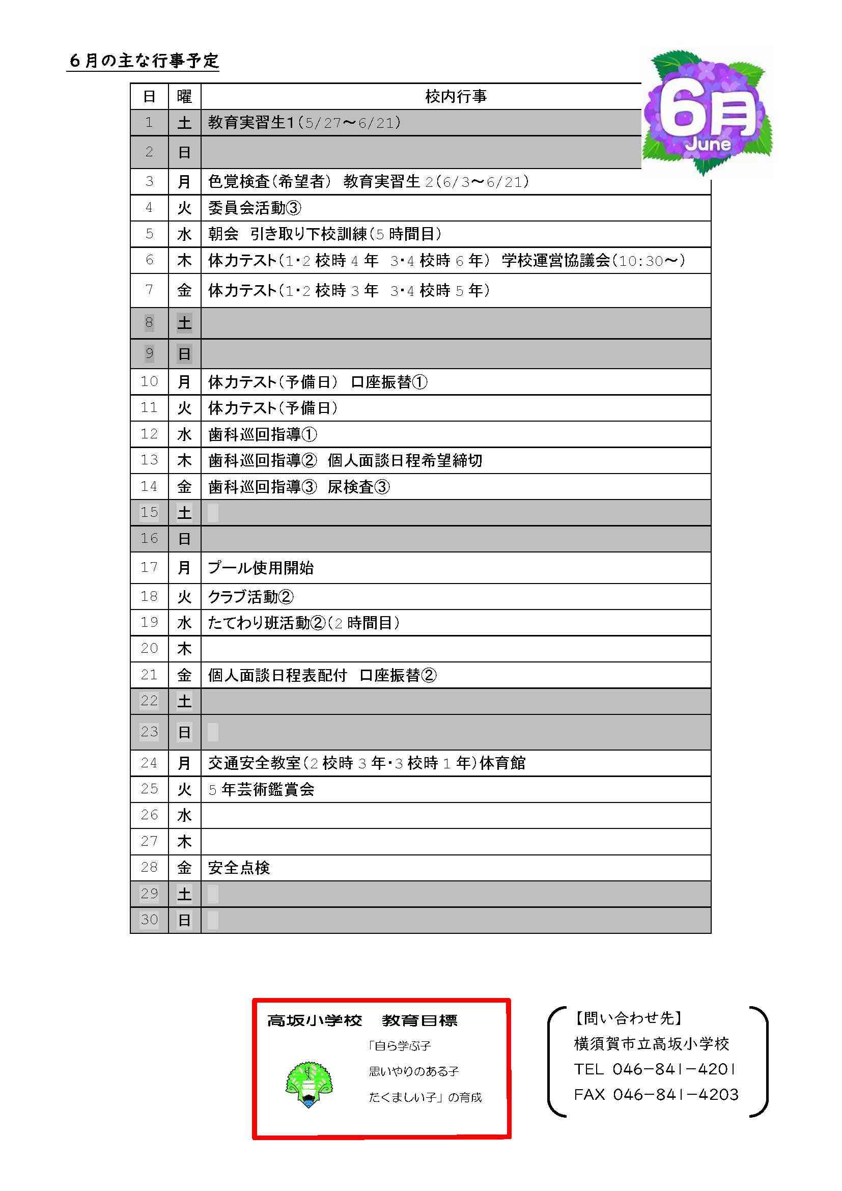 Ｒ6　西岸３号５月_ページ_5.jpg